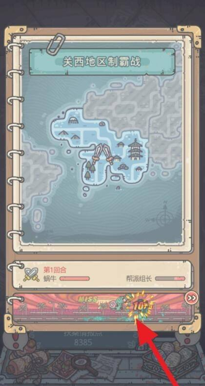 最强蜗牛追击怎么触发(图5) 最强蜗牛追击怎么触发(图5)