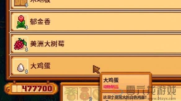 星露谷物语猪车购物指南(图2)