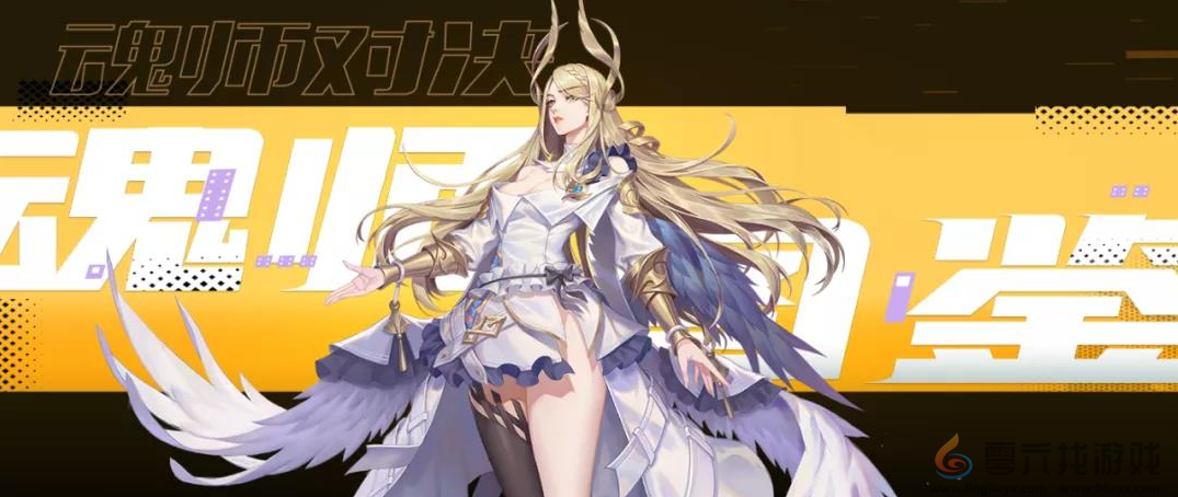 斗罗大陆魂师对决六翼天使之神千仞雪加点攻略(图2) 斗罗大陆魂师对决六翼天使之神千仞雪加点攻略(图2)