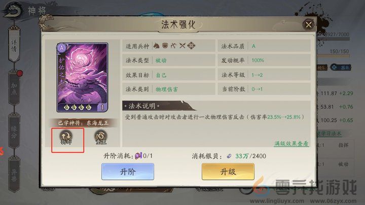 朝歌法术系统玩法介绍(图1)