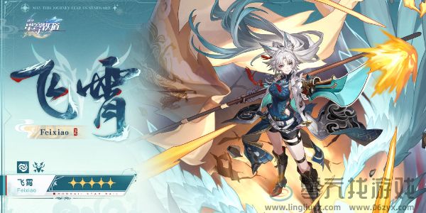 崩坏星穹铁道2.5版本卡池新角色一览(图1) 崩坏星穹铁道2.5版本卡池新角色一览(图1)