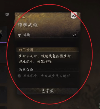 黑神话悟空小黄龙触发条件以及位置(图11) 黑神话悟空小黄龙触发条件以及位置(图11)