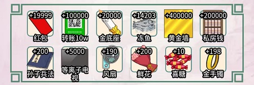 离谱的汉字人生大事帮大嫂凑齐76万通关攻略(图1)