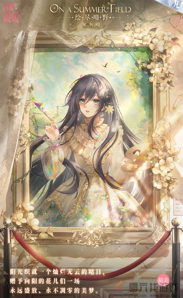 闪耀暖暖十四世与画之魔女怎么玩(图6) 闪耀暖暖十四世与画之魔女怎么玩(图6)