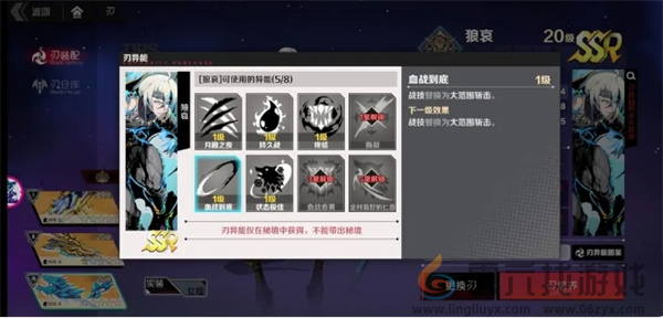 刃境霜冷流派攻略(图6) 刃境霜冷流派攻略(图6)