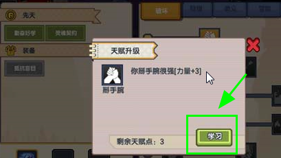 伊洛纳怎么增加队友上限(图5) 伊洛纳怎么增加队友上限(图5)