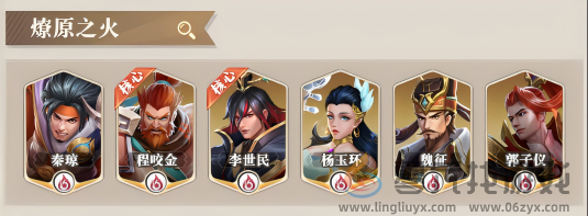 小浣熊神兵列传燎原之火阵容英雄及养成建议(图1)