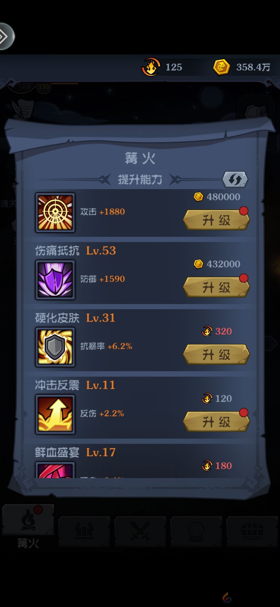 佣兵突击队萌新攻略(图6) 佣兵突击队萌新攻略(图6)