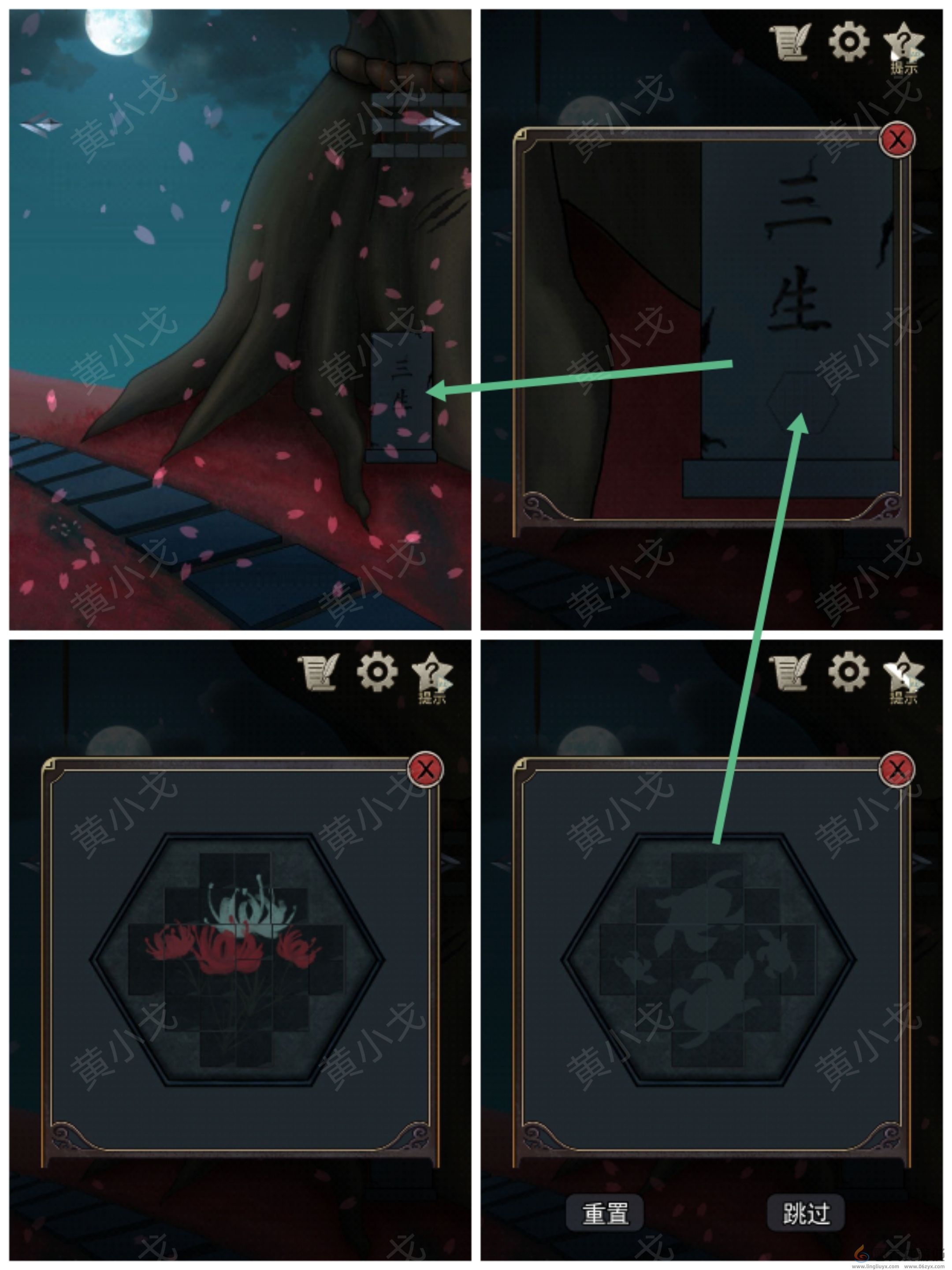 浮生物语第六章通关攻略(图4) 浮生物语第六章通关攻略(图4)