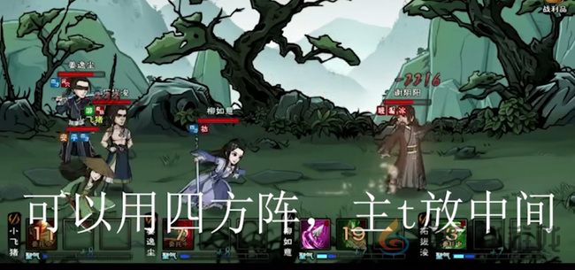 烟雨江湖谢阴阳任务完成攻略(图5) 烟雨江湖谢阴阳任务完成攻略(图5)