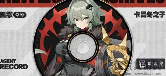 绝区零凯撒值得培养吗(图13) 绝区零凯撒值得培养吗(图13)