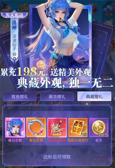 小小仙王高性价比消费指南攻略(图3) 小小仙王高性价比消费指南攻略(图3)