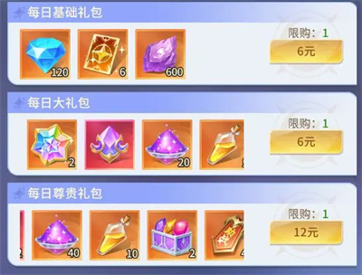 小小仙王高性价比消费指南攻略(图5) 小小仙王高性价比消费指南攻略(图5)