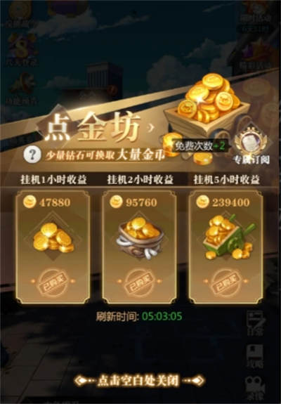 小浣熊神兵列传平民开荒流程(图8) 小浣熊神兵列传平民开荒流程(图8)