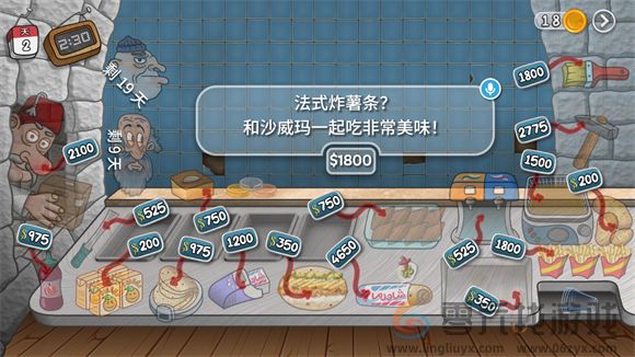 沙威玛传奇装薯条方法介绍(图4) 沙威玛传奇装薯条方法介绍(图4)