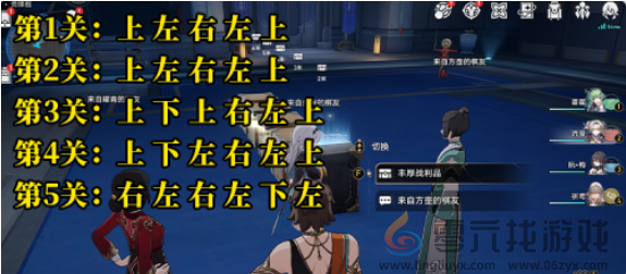 崩坏星穹铁道2.5寻圣冒险任务解密攻略(图4) 崩坏星穹铁道2.5寻圣冒险任务解密攻略(图4)