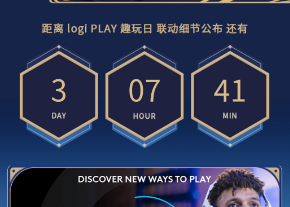 原神罗技联动答题活动奖励是什么(图3) 原神罗技联动答题活动奖励是什么(图3)
