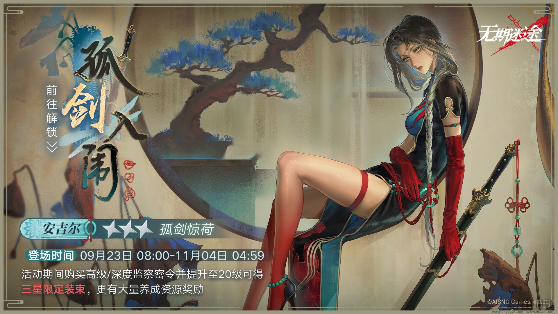 无期迷途孤剑入闱怎么玩(图1) 无期迷途孤剑入闱怎么玩(图1)