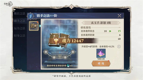 斗罗大陆逆转时空怎么快速提升战斗力(图2) 斗罗大陆逆转时空怎么快速提升战斗力(图2)