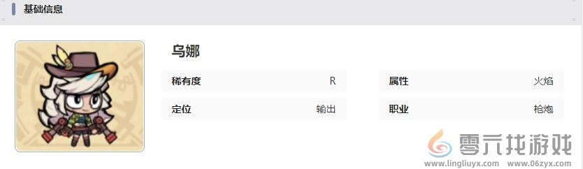 叠入深渊乌娜技能是什么(图5) 叠入深渊乌娜技能是什么(图5)