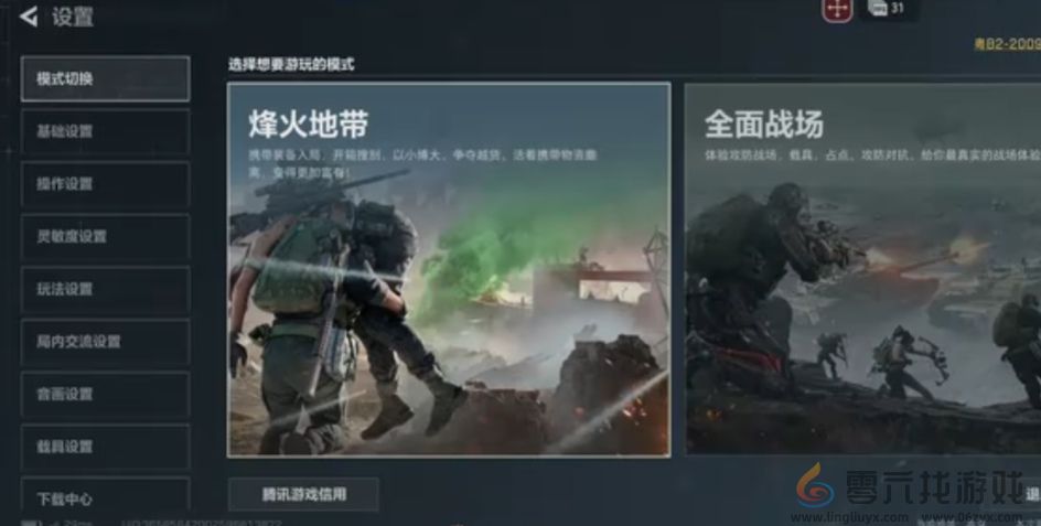 三角洲行动键位分享码大全