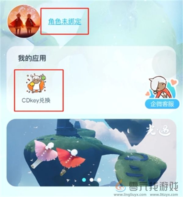 2024光遇x喜茶联动兑换码在哪兑换(图4) 2024光遇x喜茶联动兑换码在哪兑换(图4)