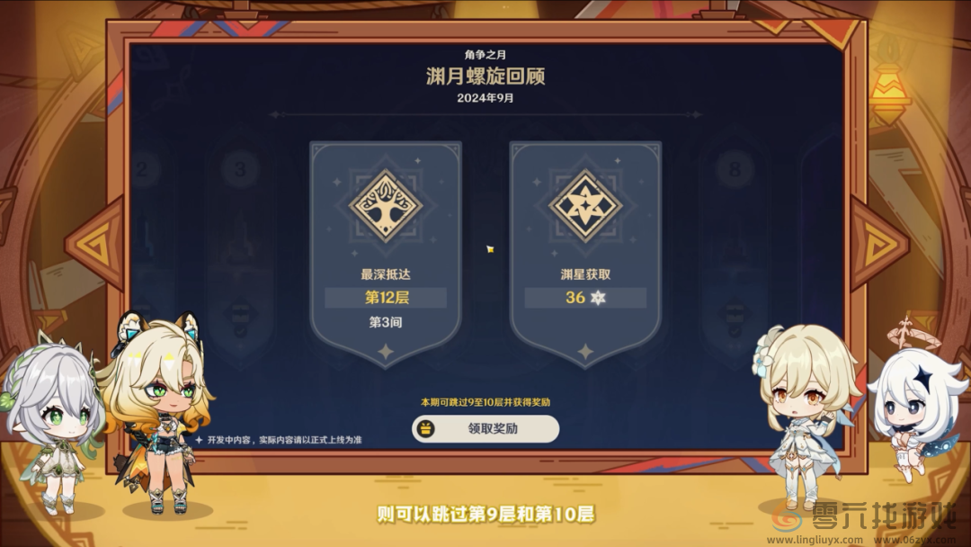 原神5.1版本更新内容汇总(图19)