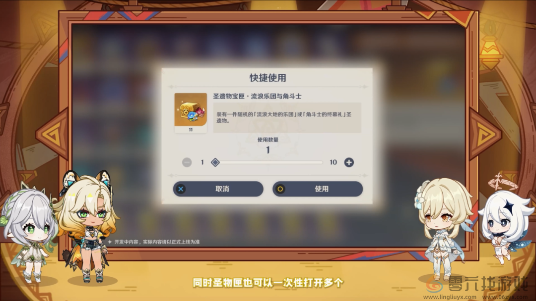 原神5.1版本更新内容汇总(图20)