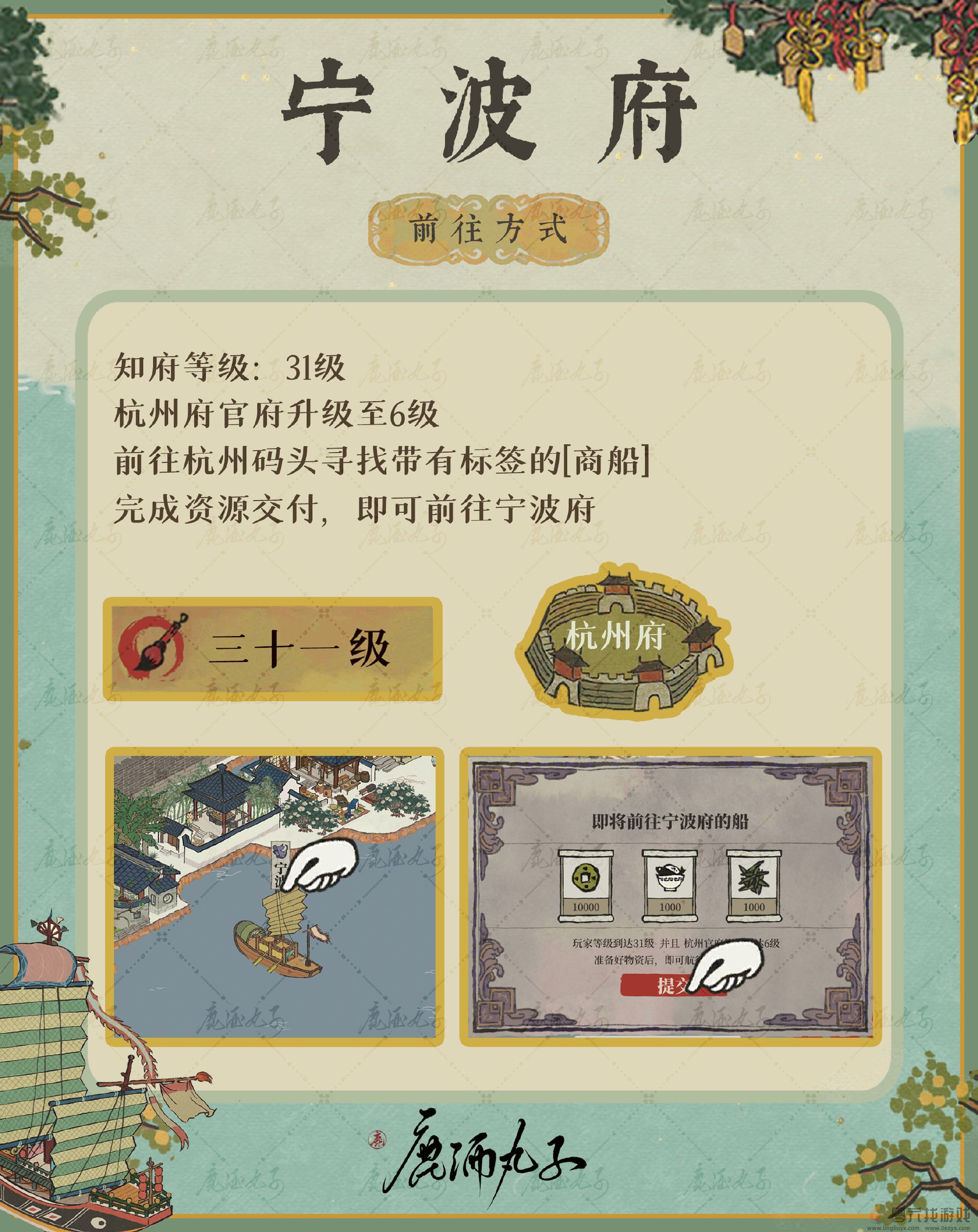 江南百景图宁波府怎么玩(图1)