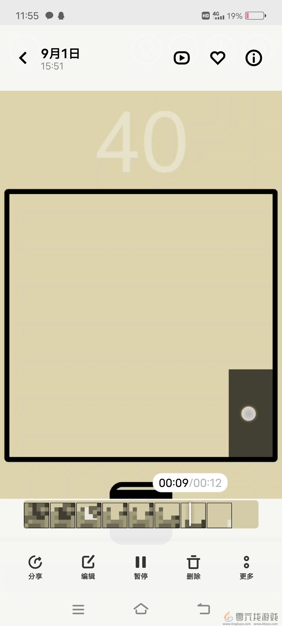 隐匿按钮第40关通关攻略(图9) 隐匿按钮第40关通关攻略(图9)