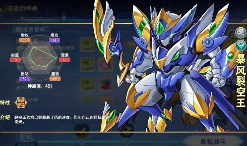 西普大陆手游暴风裂空王怎么打(图1) 西普大陆手游暴风裂空王怎么打(图1)