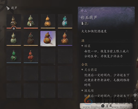 黑神话悟空毒敌大王掉落奖励介绍(图4) 黑神话悟空毒敌大王掉落奖励介绍(图4)