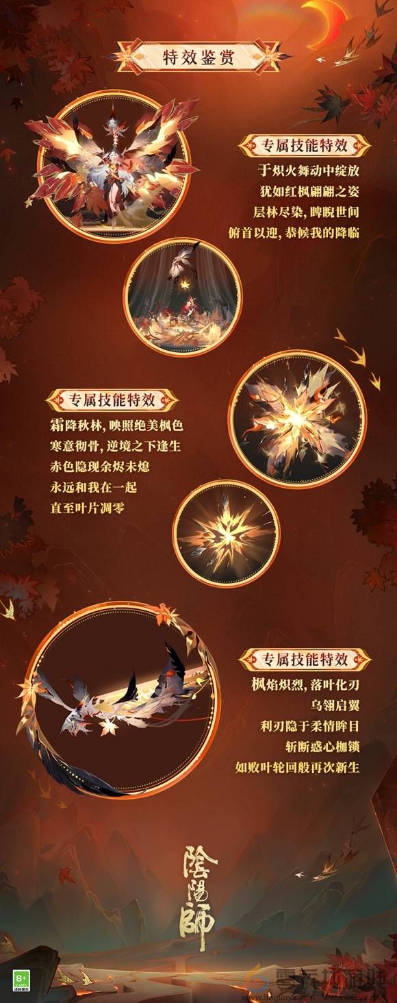 阴阳师心狩鬼女红叶典藏皮肤多少钱(图4) 阴阳师心狩鬼女红叶典藏皮肤多少钱(图4)