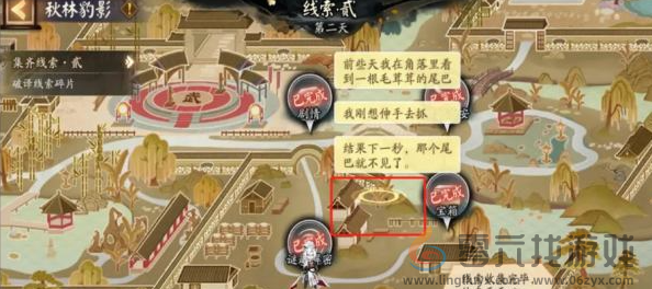 阴阳师踏雪寻踪秋林豹影攻略大全(图10) 阴阳师踏雪寻踪秋林豹影攻略大全(图10)