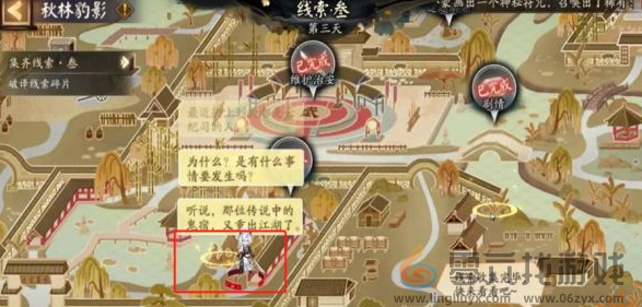 阴阳师踏雪寻踪秋林豹影攻略大全(图14) 阴阳师踏雪寻踪秋林豹影攻略大全(图14)