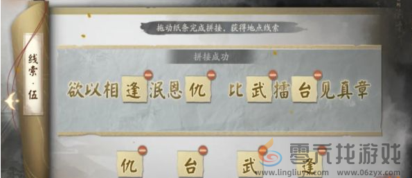 阴阳师踏雪寻踪秋林豹影攻略大全(图20) 阴阳师踏雪寻踪秋林豹影攻略大全(图20)