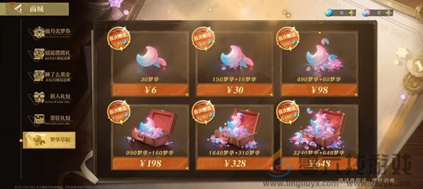 无尽梦回氪金怎么玩(图8) 无尽梦回氪金怎么玩(图8)