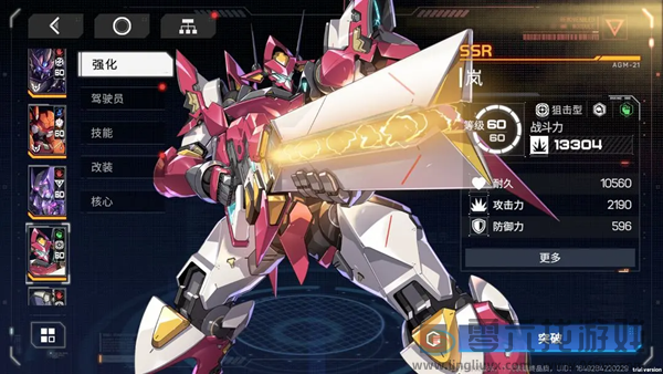 硬核机甲启示新手机甲选哪个(图3) 硬核机甲启示新手机甲选哪个(图3)