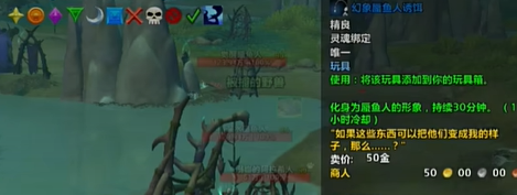 魔兽世界幻想蜃鱼人诱饵获取攻略(图8)