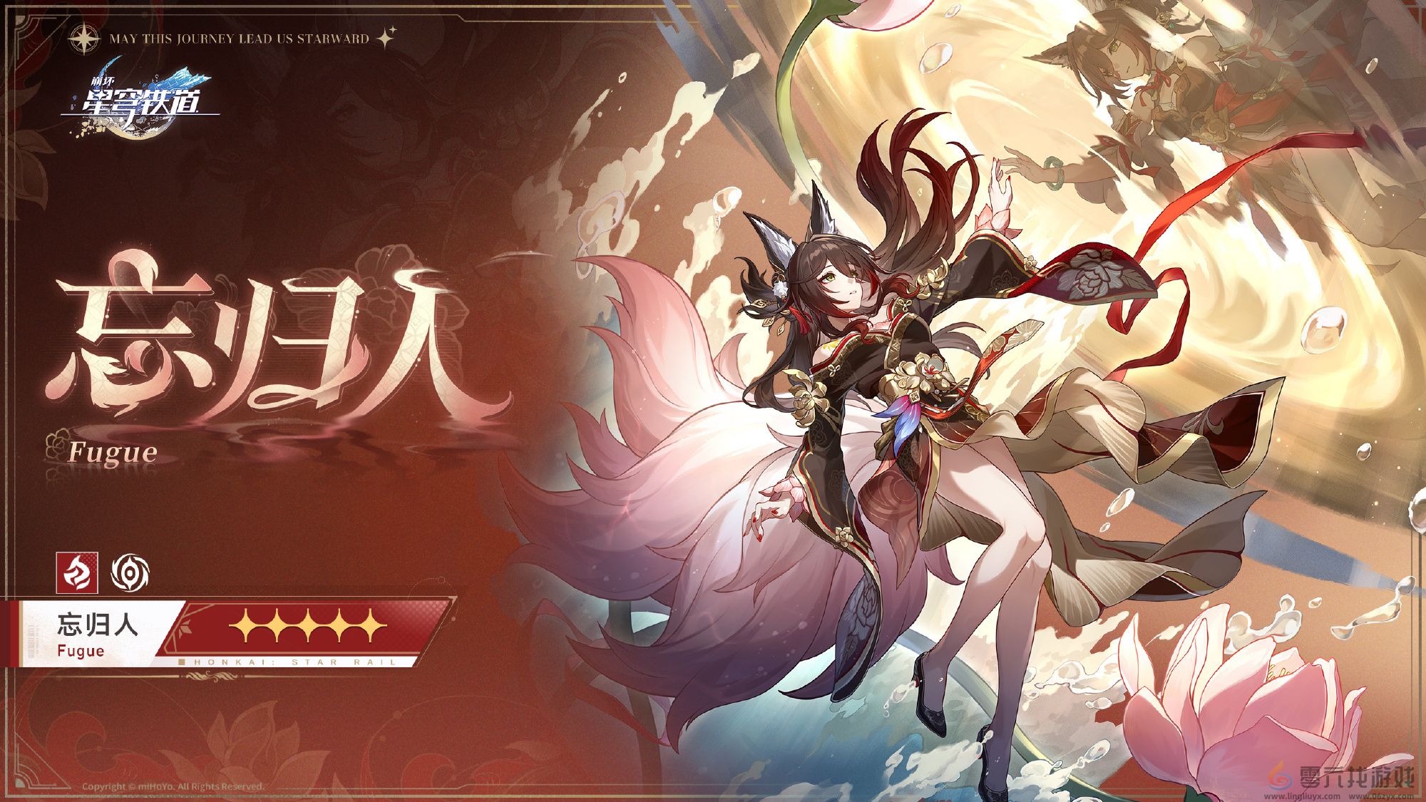 崩坏星穹铁道2.7卡池是谁(图2)