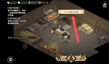 大侠立志传王大锤怎么入队(图4) 大侠立志传王大锤怎么入队(图4)