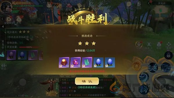 仙风道骨宠物怎么获得(图1)