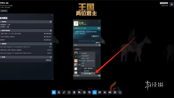 王国两位君主怎么联机(图5) 王国两位君主怎么联机(图5)