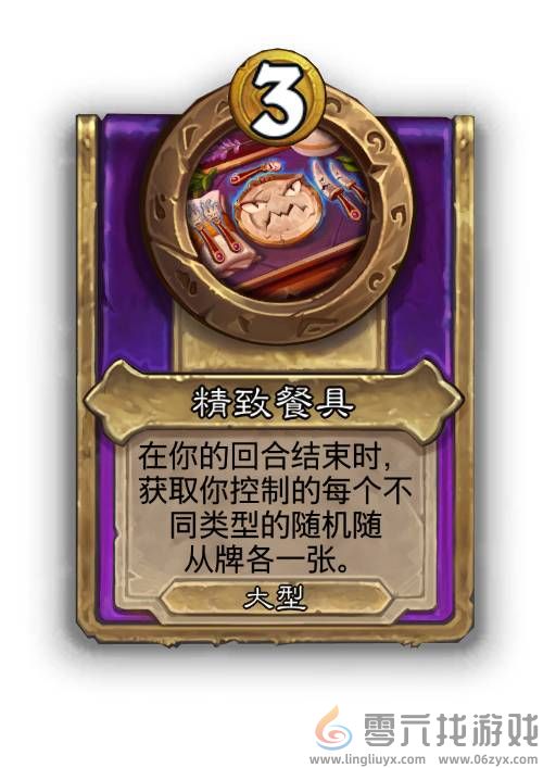 炉石传说30.6.1热补丁更新2024年10月16日(图35) 炉石传说30.6.1热补丁更新2024年10月16日(图35)