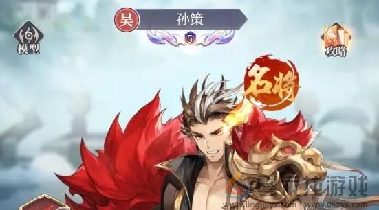 微微三国东吴燎原阵容怎么搭配(图2) 微微三国东吴燎原阵容怎么搭配(图2)