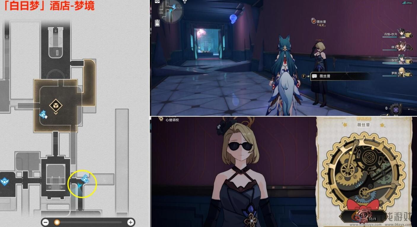 崩坏星穹铁道大梦中的小人物贴纸收集攻略(图10) 崩坏星穹铁道大梦中的小人物贴纸收集攻略(图10)