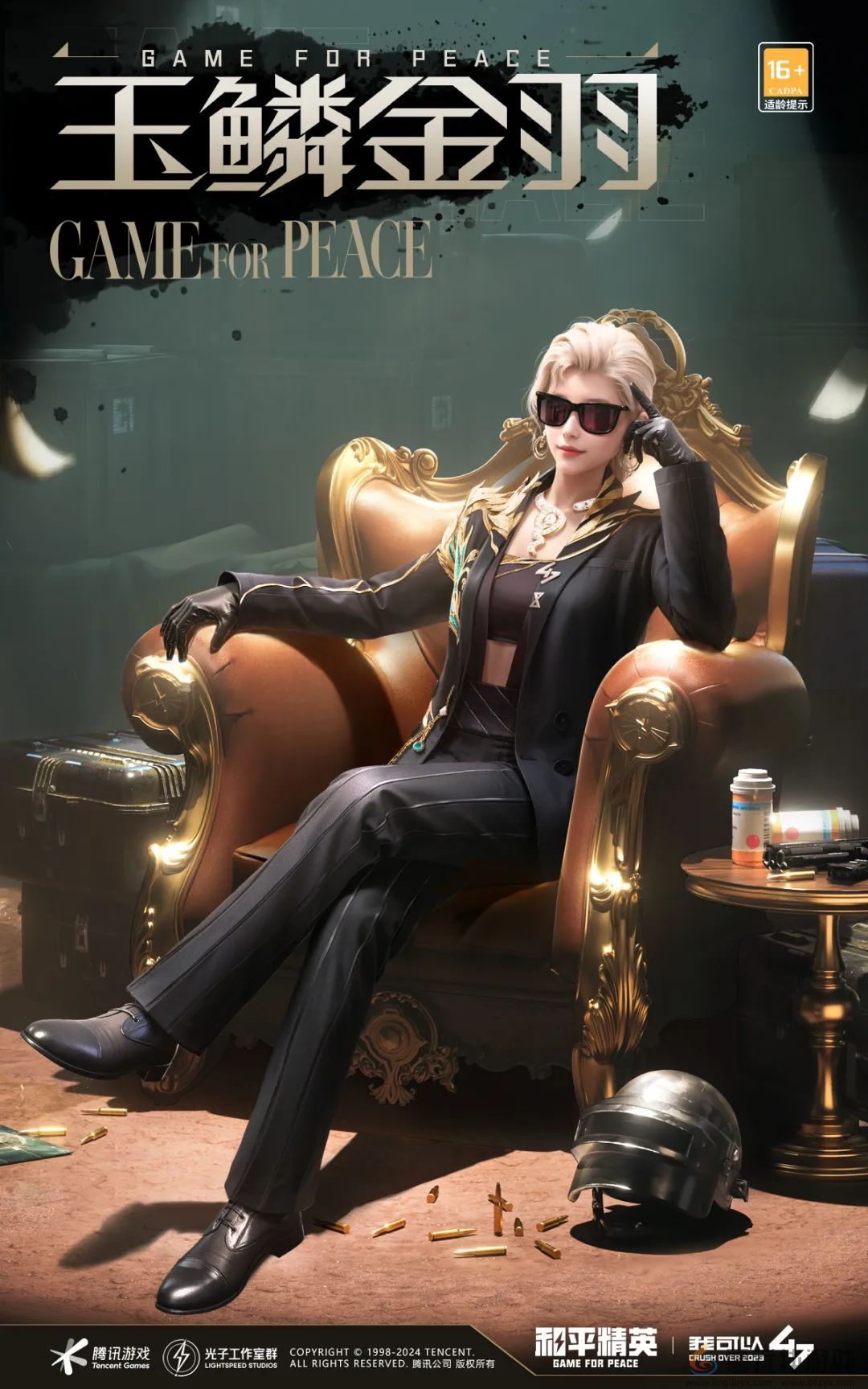 和平精英刺激之夜返场皮肤有哪些(图21)