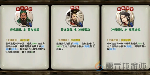 代号斩三魂系统玩法介绍(图5) 代号斩三魂系统玩法介绍(图5)