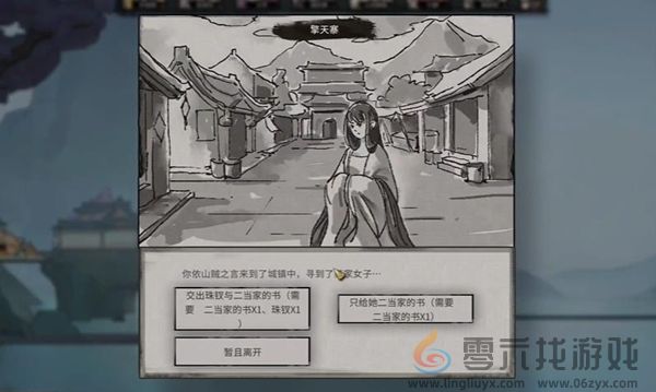 鬼谷八荒新手村奇遇怎么过(图5) 鬼谷八荒新手村奇遇怎么过(图5)