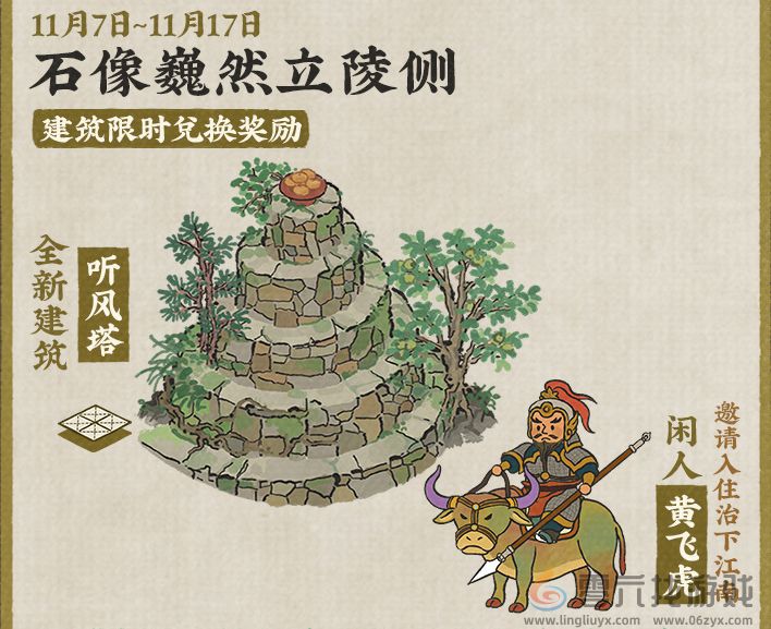 江南百景图江南秋已老怎么玩(图4) 江南百景图江南秋已老怎么玩(图4)